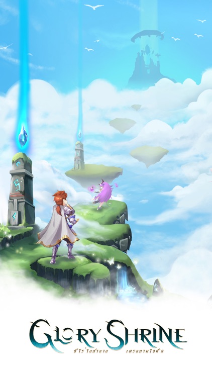 Glory Shrine