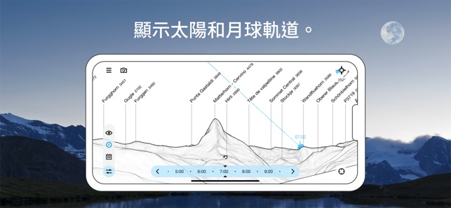 PeakFinder AR(圖5)-速報App