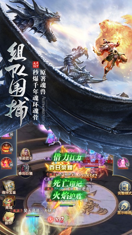 斗罗大陆-官方正版魔幻修仙手游