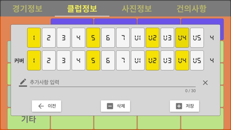 스마트 캐디 screenshot-3