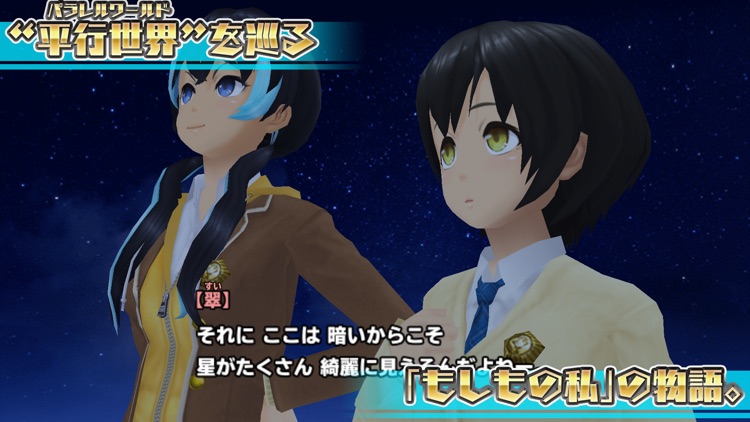 スクールガールストライカーズ2
