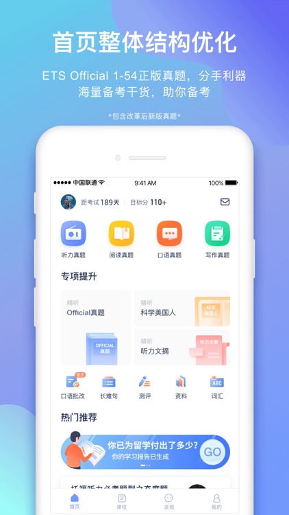 小站托福-ETS正版真题TOEFL备考利器