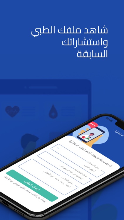 الاستشارات الطبية المرئية