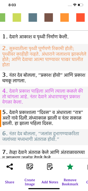 Marathi Bible(圖3)-速報App