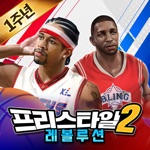 프리스타일2 레볼루션 플라잉덩크