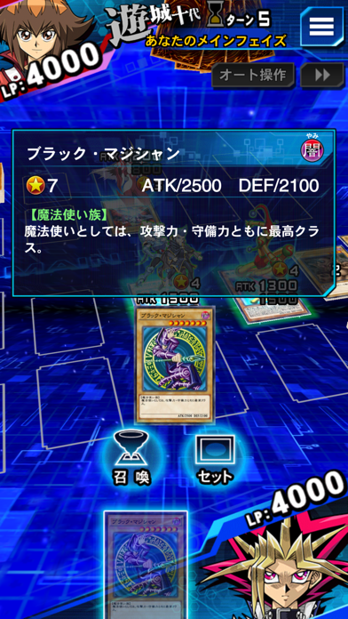 遊戯王 デュエルリンクス screenshot1