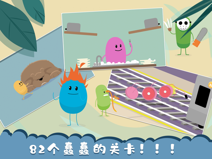 蠢蠢的死法-保护蠢豆子