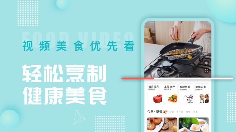 美食杰-视频菜谱做法大全 screenshot-3
