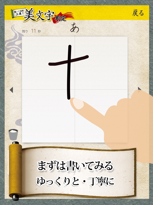 美文字判定 をapp Storeで