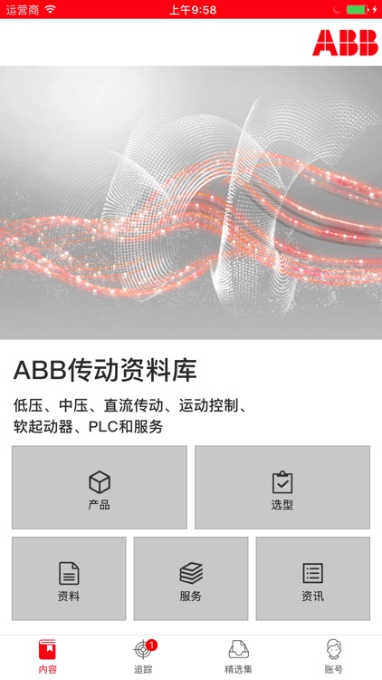 ABB传动资料库