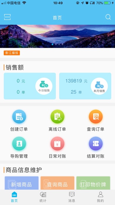 香江 screenshot 2