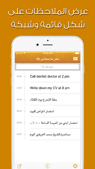 دفتر ملاحظاتي screenshot 3