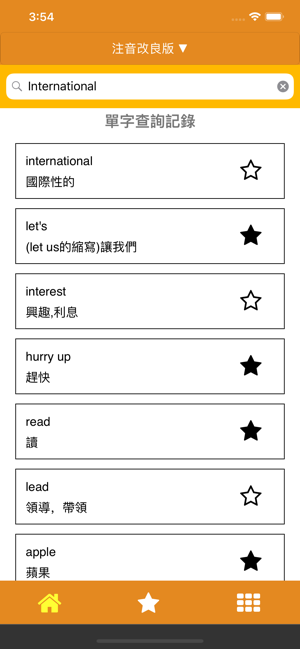 拼音熊音標查詢on The App Store