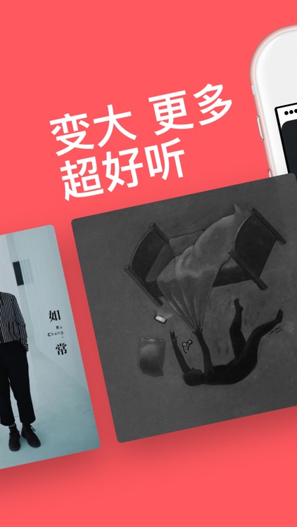 街声 - 畅听原创新音乐