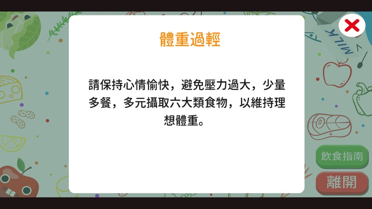 南投銀養小學堂 screenshot-5