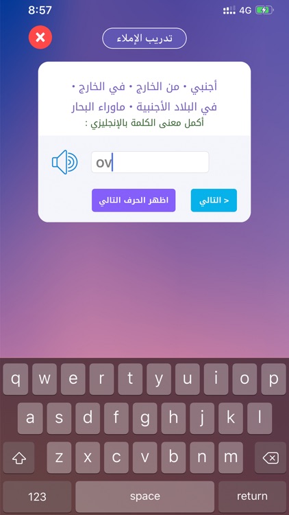 اهم كلمات الايلتس screenshot-4