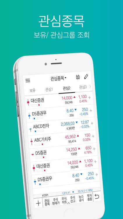 대신증권 CYBOS Touch (계좌개설 겸용)