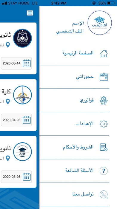 أكاديمي screenshot 4