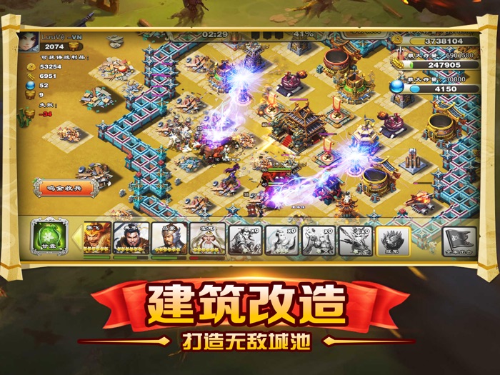 雄图霸业-三国战争策略手游