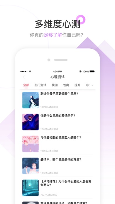 花镇情感-专业恋爱婚姻心理情感咨询 screenshot 3