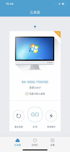 ZTE Cloud PC(圖3)-速報App