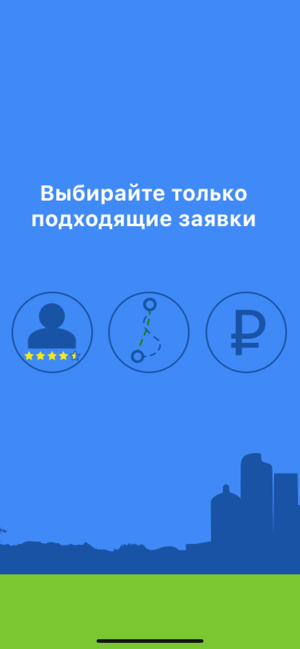 Dango для водителей(圖3)-速報App