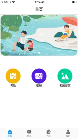 Game screenshot 教育智慧通 mod apk