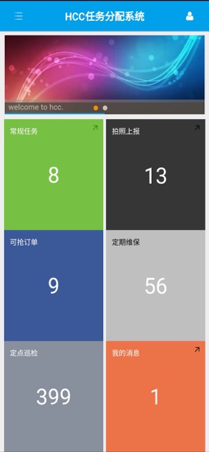 HCCCARE(圖1)-速報App