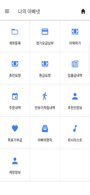 AbbaNet(圖5)-速報App