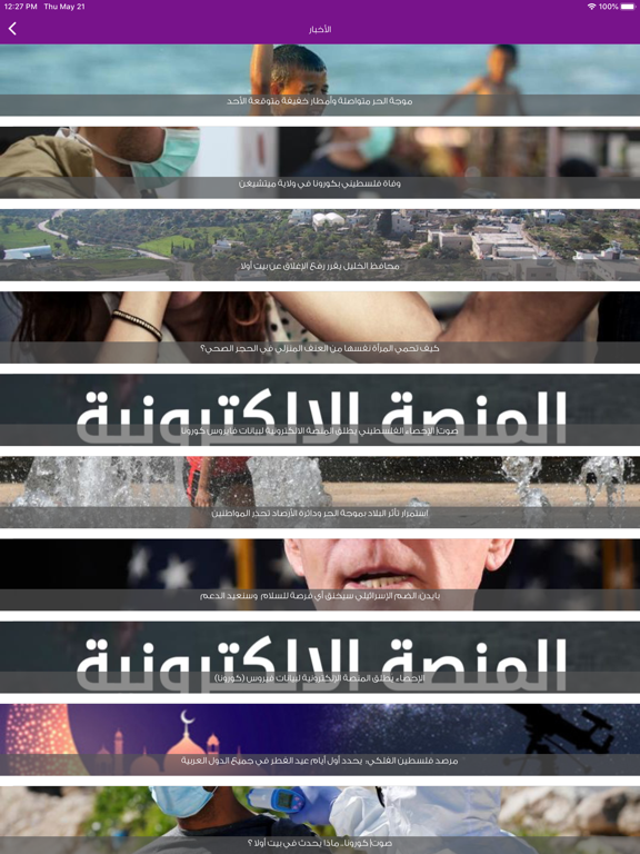 Screenshot #6 pour Nisaa FM