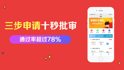 小象钱包-小额分期贷款之快速借钱app screenshot 2