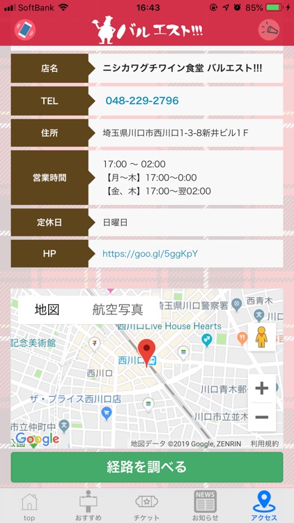 バルエスト！ screenshot-3