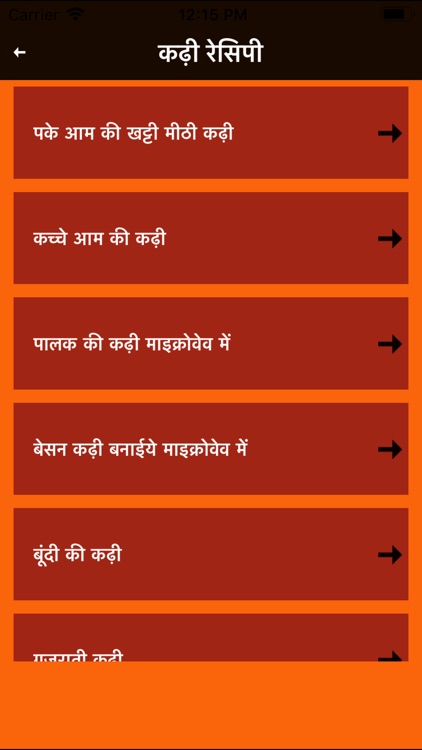 Indian Food Recipes In hIndi screenshot-4