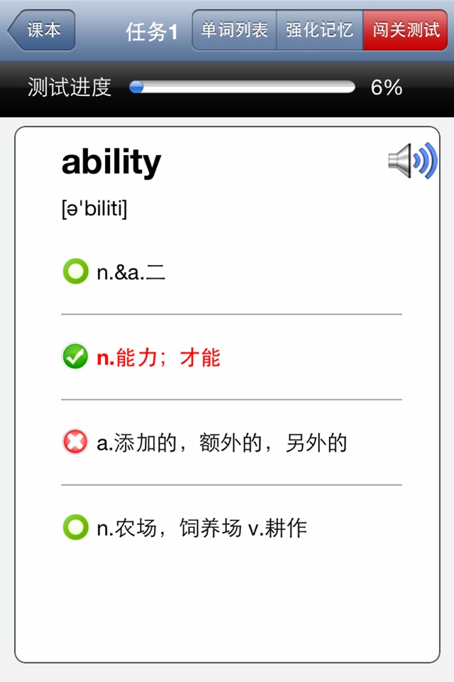 IELTS雅思超级英语词汇天天学 screenshot 2