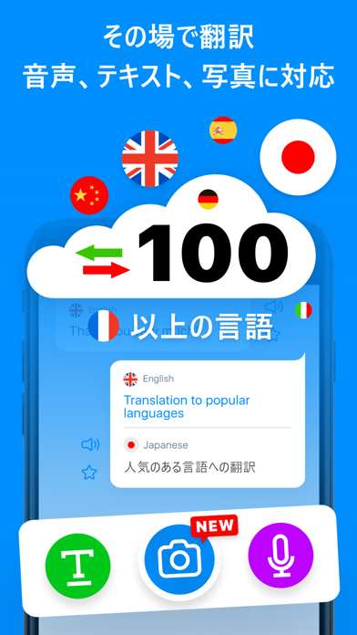 英語翻訳 かめら 画像翻訳のおすすめ画像1