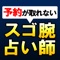 「この占いで人生変わった」芸能VIP絶賛。願望叶える矯正占術◆運命整理術。「要らないものを捨てれば正しいものを掴めます」。正しい理に基づき、あなたの運命を正理していきましょう。