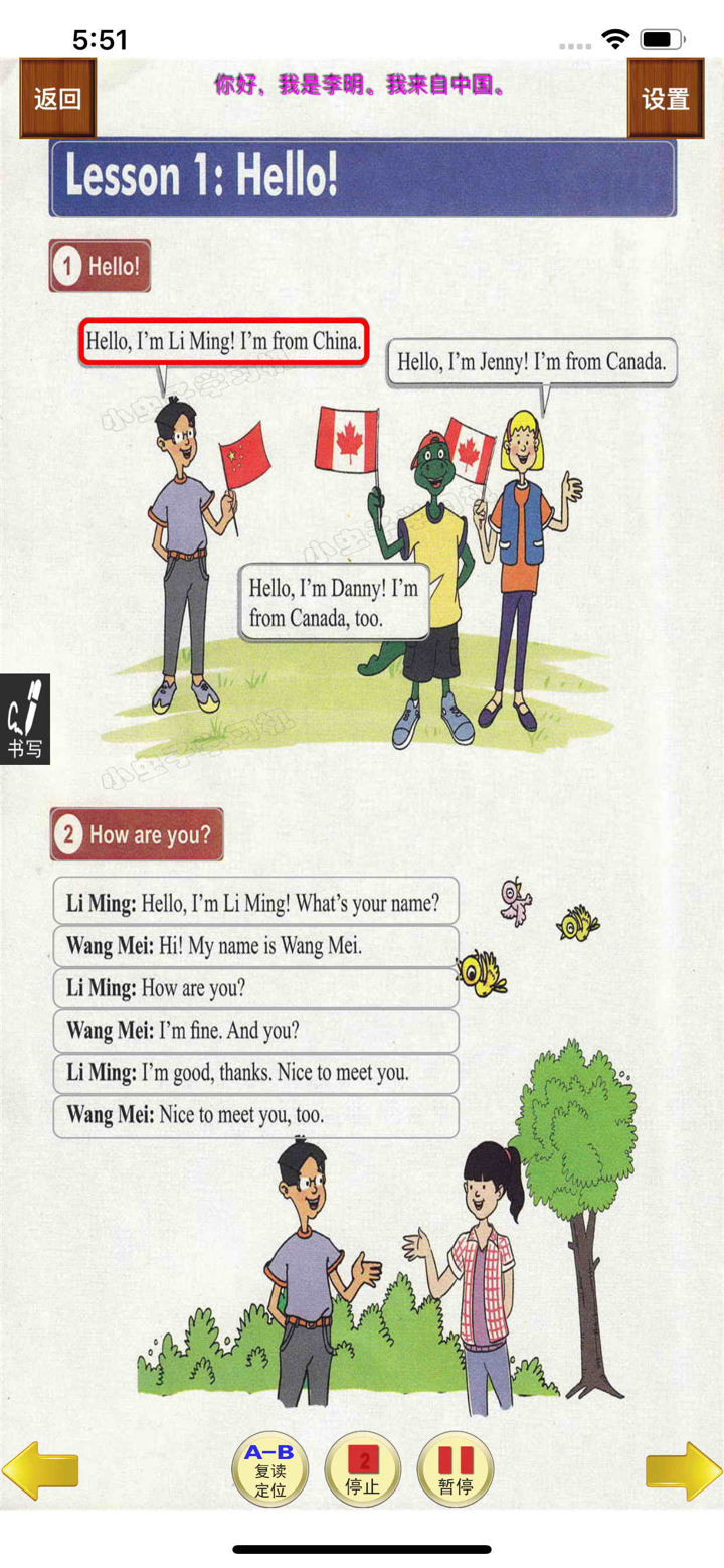小虫子点读机(初中英语冀教版全集) screenshot 2