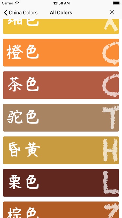 Chinacolors China Color Card By 子林 翁