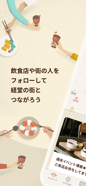 KYOUDOKO(圖1)-速報App