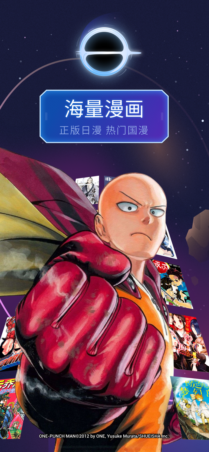 漫画-漫画多多多到看不完 screenshot 1