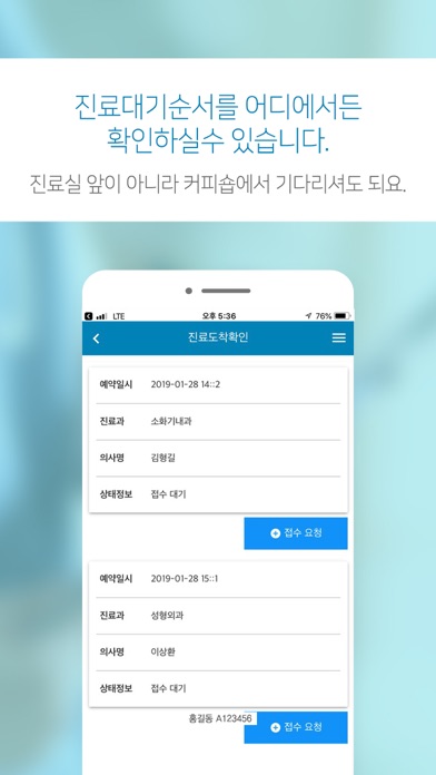 My 인하 screenshot 3