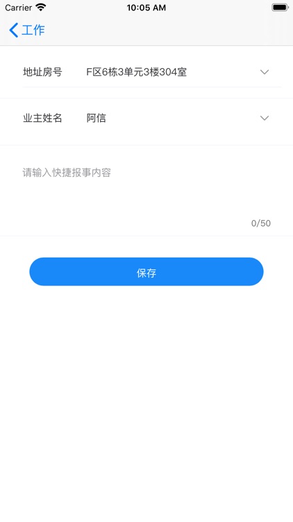 宏管家 screenshot-4