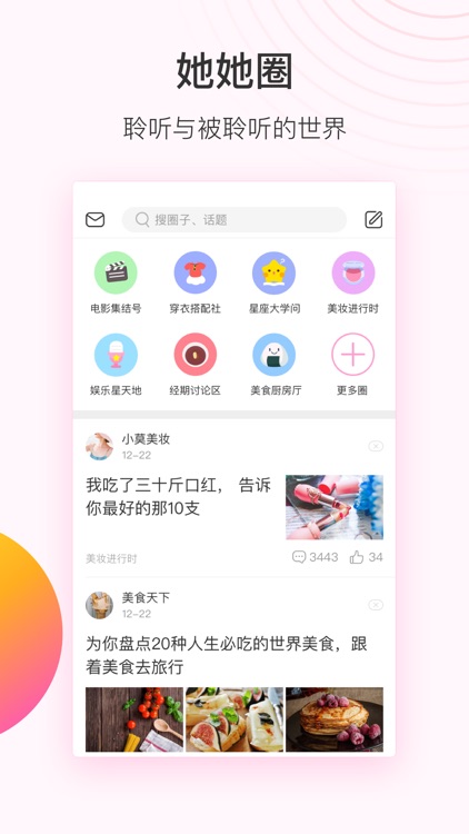 美柚月经期助手-女性备孕怀孕育儿社区 screenshot-6