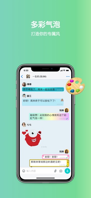 Friendium Messenger(圖2)-速報App