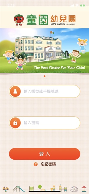 Kidsgarden(圖1)-速報App