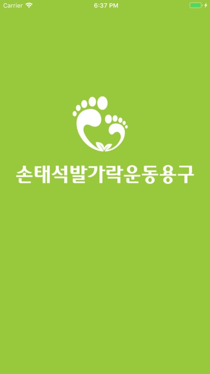 손태석발가락