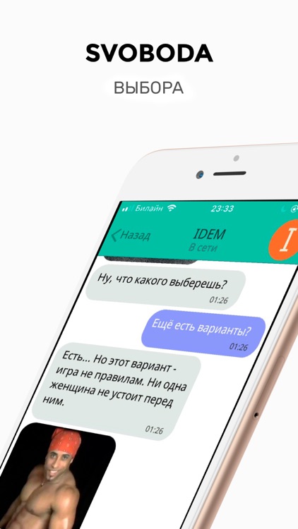 QMessenger текстовый квест screenshot-4