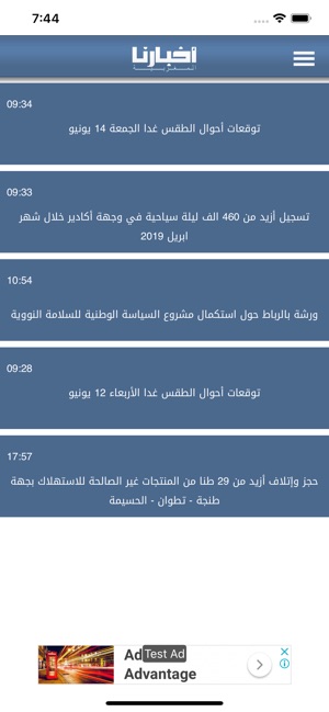 Akhbarona  - أخبارنا(圖5)-速報App