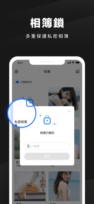 隱藏照片 Darkbox - 密碼加密相簿鎖(圖5)-速報App