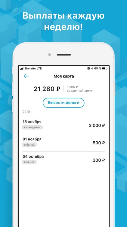 Bringo Work – работа курьером screenshot-3